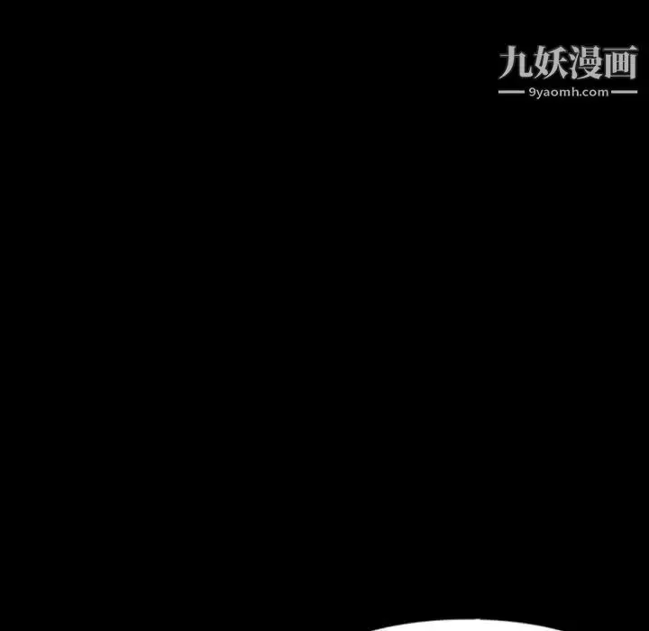漫画《隐秘的邻居们》第53话第88张图