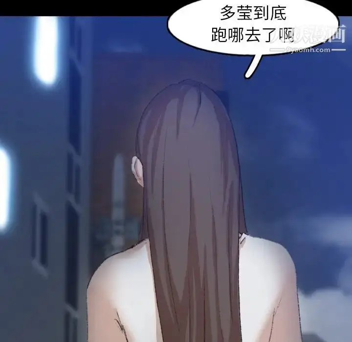 漫画《隐秘的邻居们》第53话第89张图