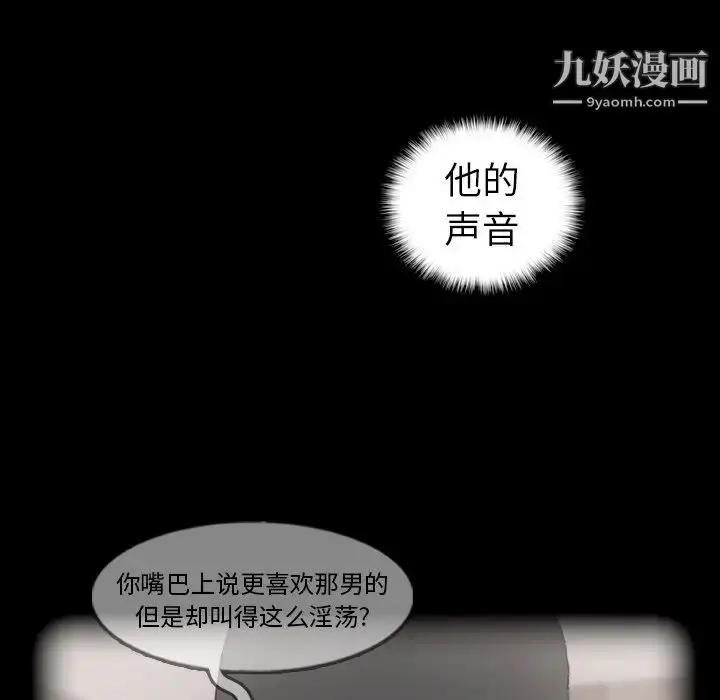 漫画《隐秘的邻居们》第53话第9张图