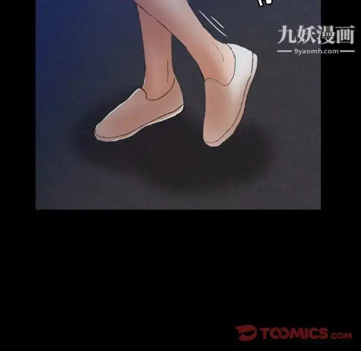 漫画《隐秘的邻居们》第53话第92张图