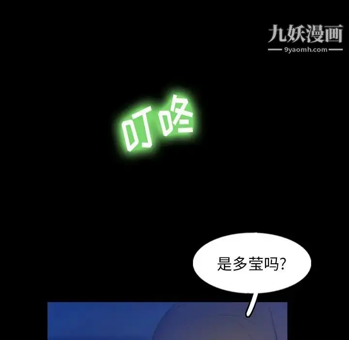 漫画《隐秘的邻居们》第53话第95张图
