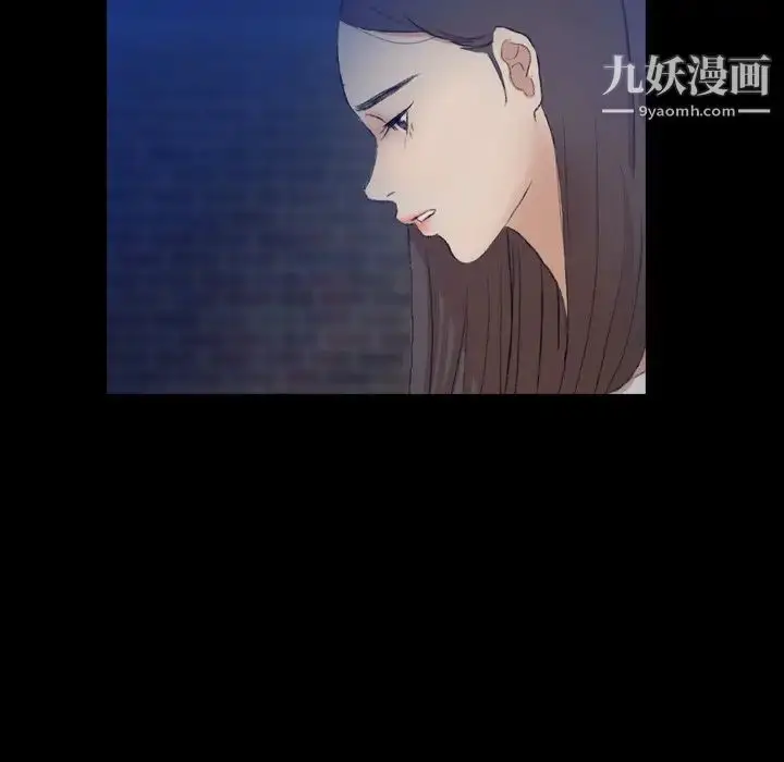 漫画《隐秘的邻居们》第53话第96张图