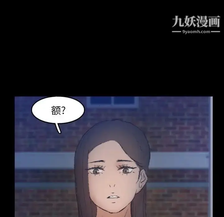 漫画《隐秘的邻居们》第53话第97张图