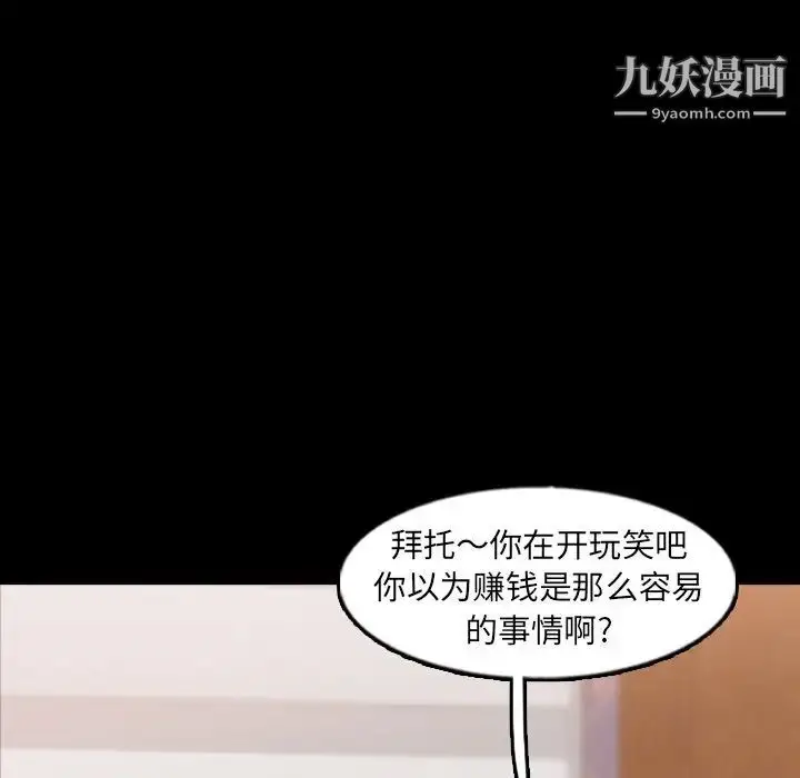漫画《隐秘的邻居们》第47话第10张图