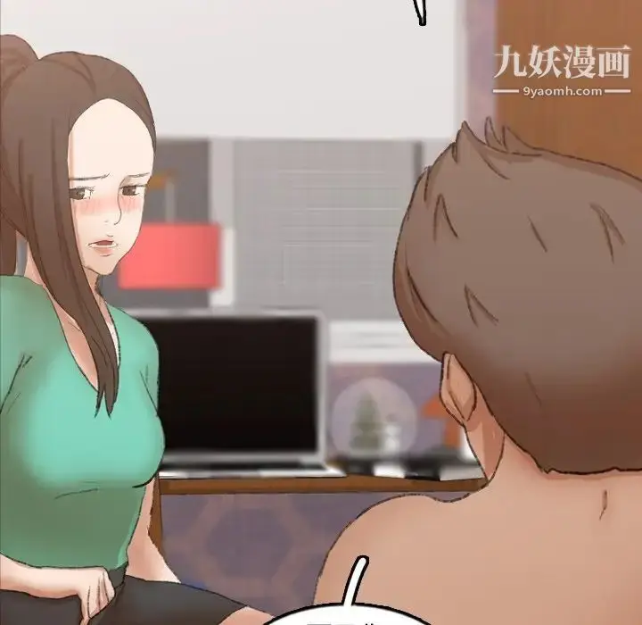 漫画《隐秘的邻居们》第47话第11张图