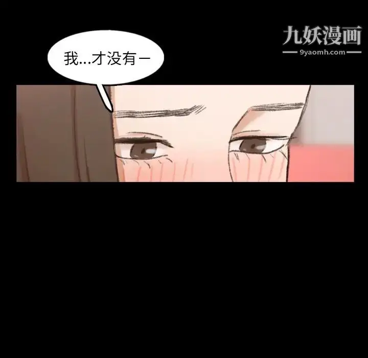 漫画《隐秘的邻居们》第47话第13张图