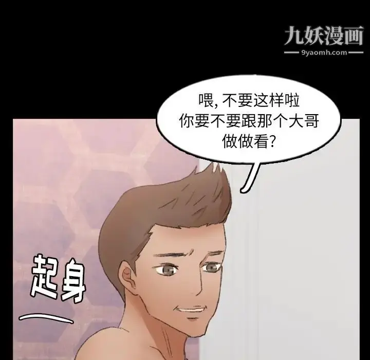 漫画《隐秘的邻居们》第47话第14张图