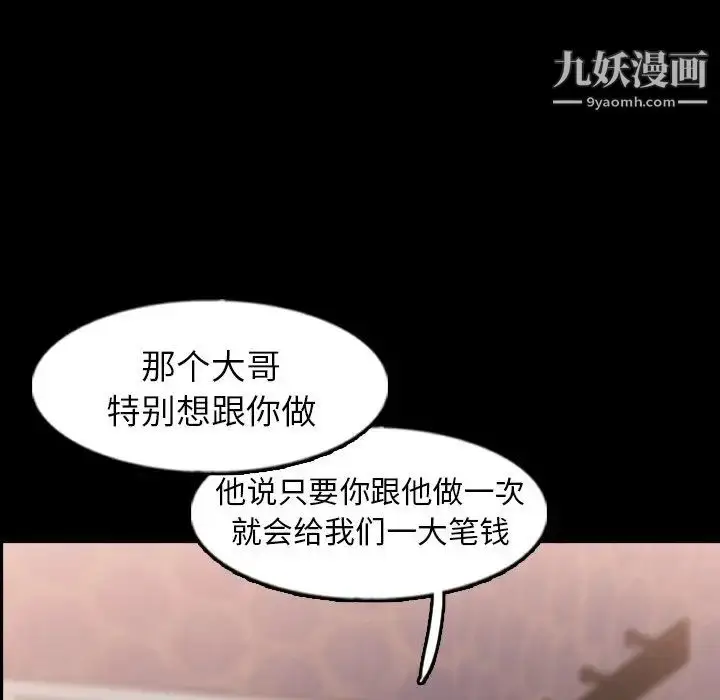 漫画《隐秘的邻居们》第47话第16张图