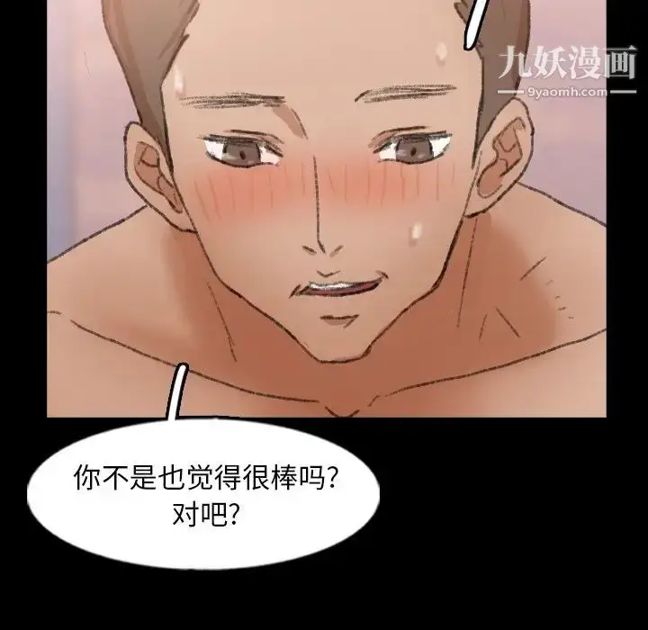 漫画《隐秘的邻居们》第47话第19张图