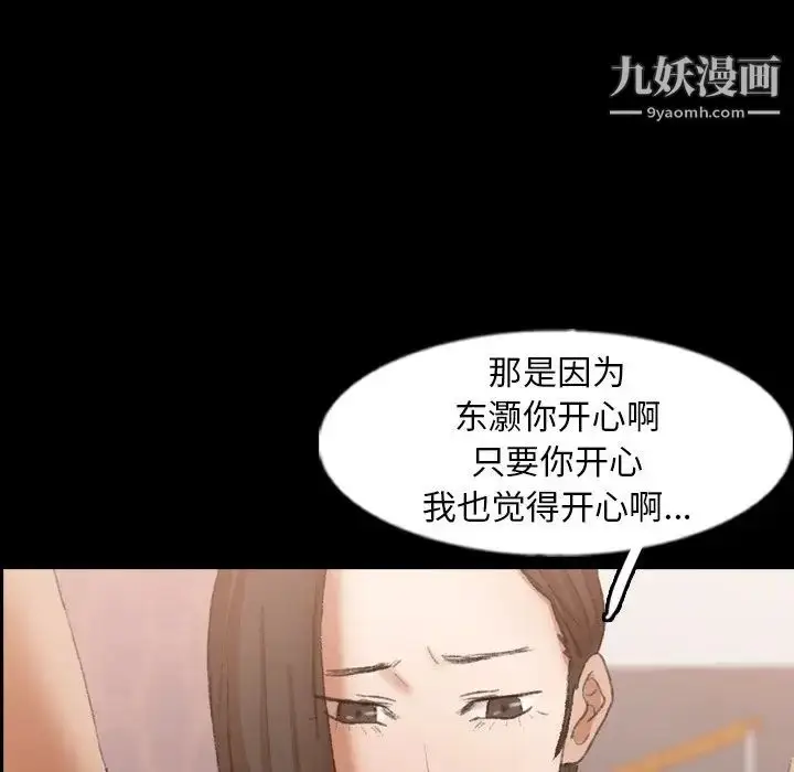 漫画《隐秘的邻居们》第47话第20张图