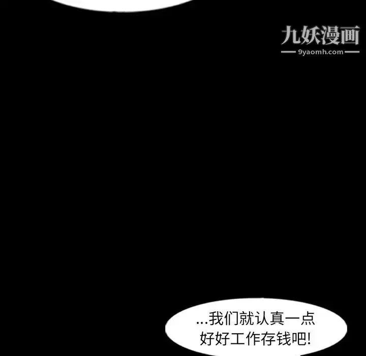 漫画《隐秘的邻居们》第47话第22张图