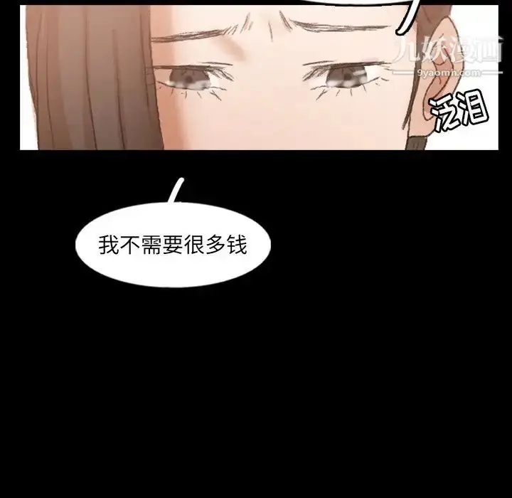 漫画《隐秘的邻居们》第47话第23张图