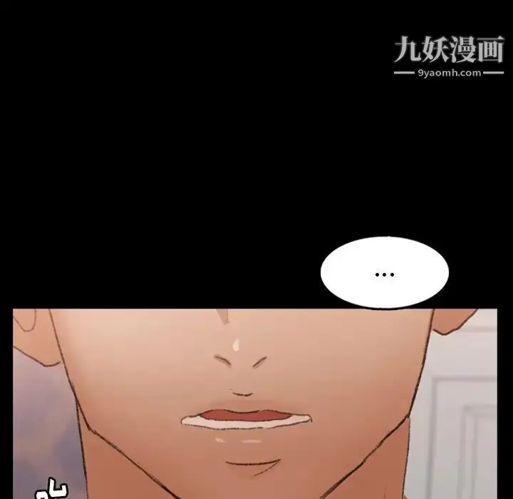 漫画《隐秘的邻居们》第47话第24张图