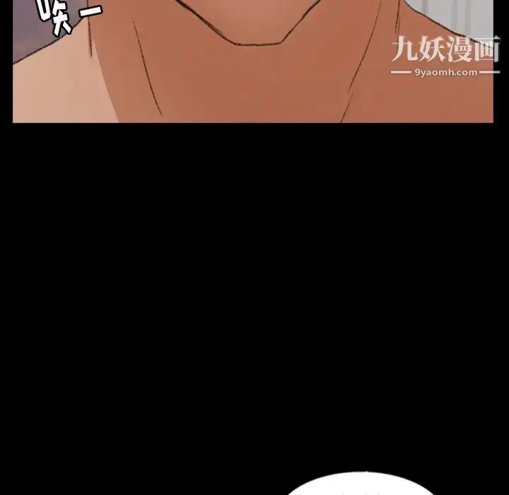 漫画《隐秘的邻居们》第47话第25张图