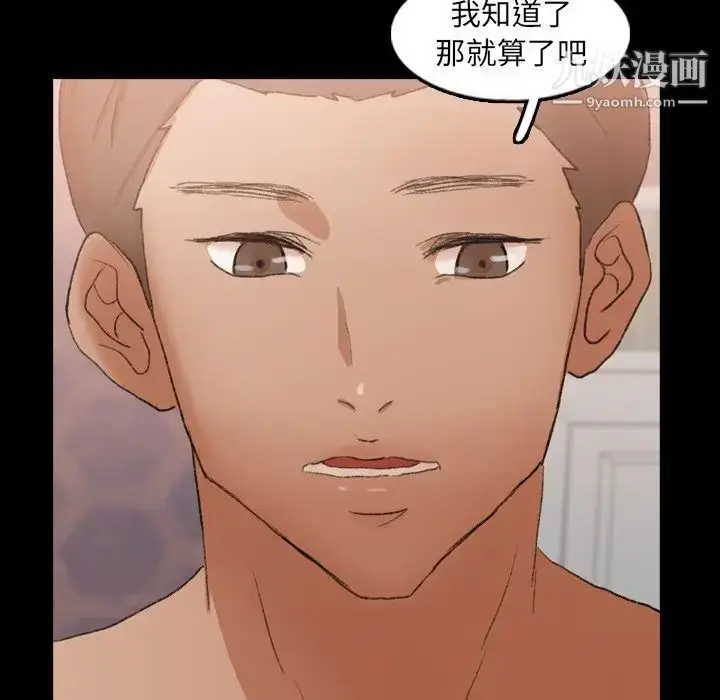 漫画《隐秘的邻居们》第47话第26张图
