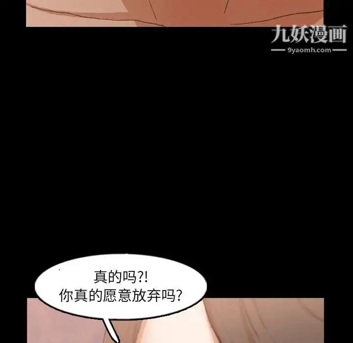 漫画《隐秘的邻居们》第47话第27张图
