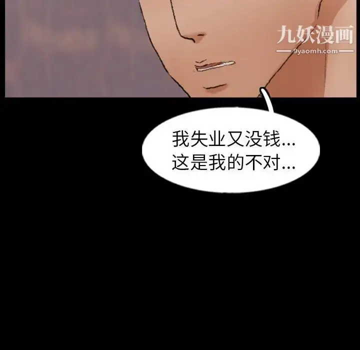 漫画《隐秘的邻居们》第47话第30张图
