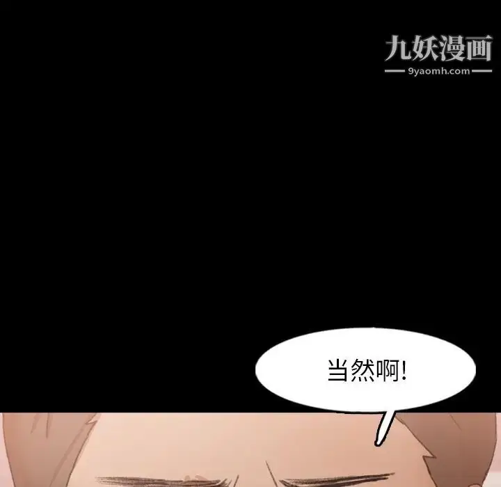 漫画《隐秘的邻居们》第47话第32张图
