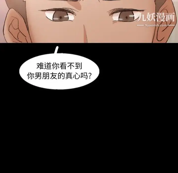 漫画《隐秘的邻居们》第47话第33张图