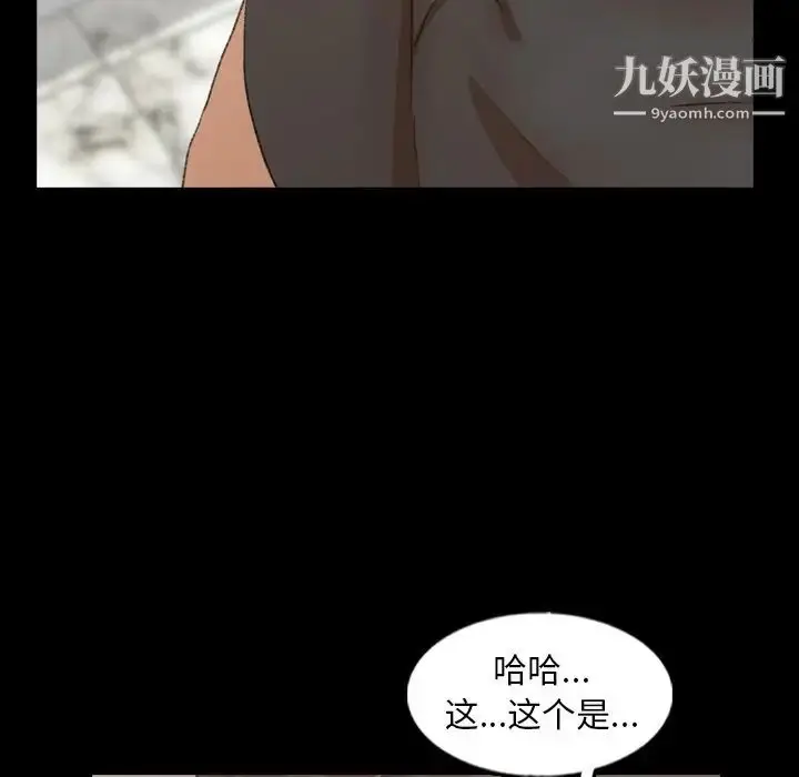 漫画《隐秘的邻居们》第47话第35张图