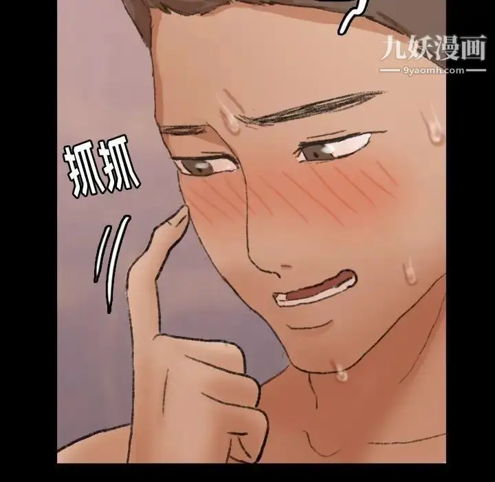 漫画《隐秘的邻居们》第47话第36张图