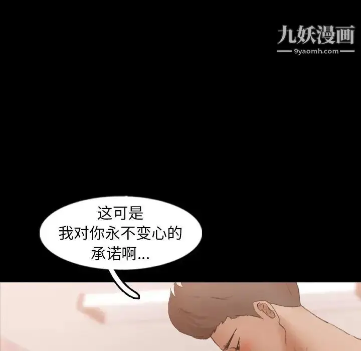 漫画《隐秘的邻居们》第47话第37张图