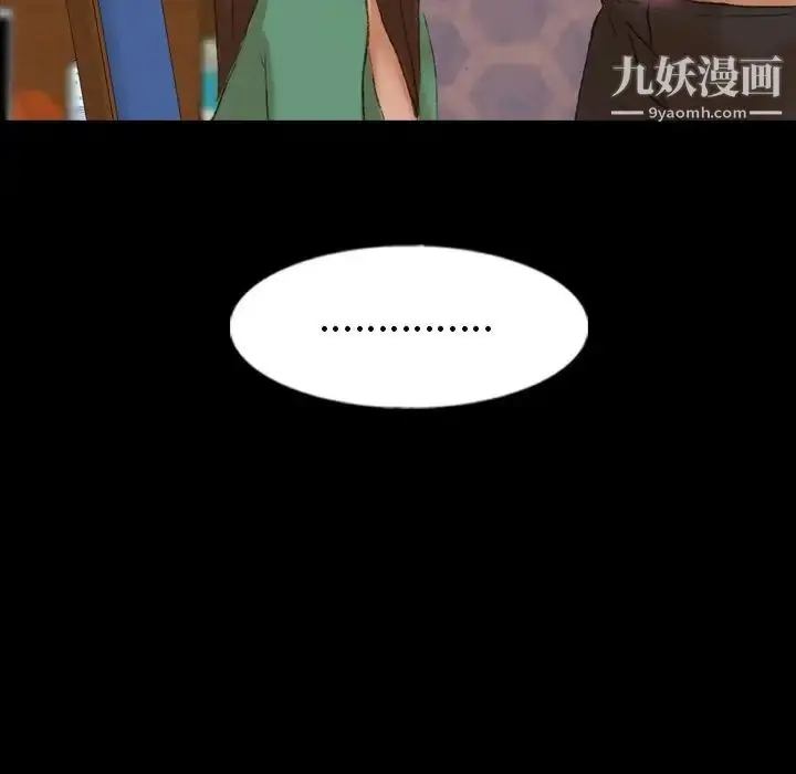 漫画《隐秘的邻居们》第47话第39张图