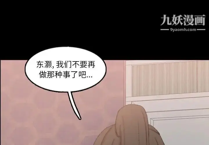 漫画《隐秘的邻居们》第47话第4张图