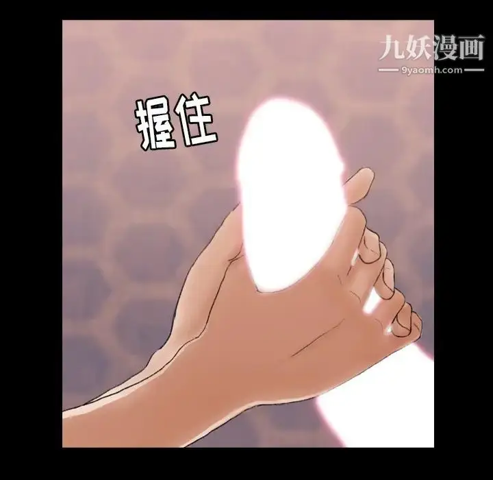 漫画《隐秘的邻居们》第47话第40张图