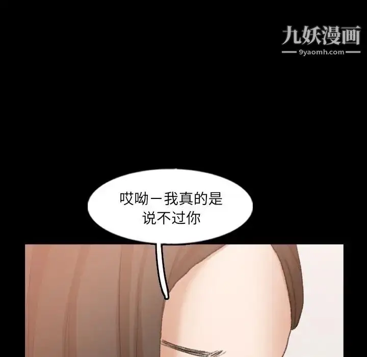 漫画《隐秘的邻居们》第47话第41张图
