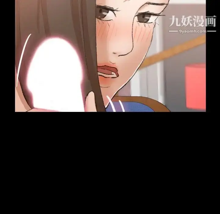 漫画《隐秘的邻居们》第47话第42张图