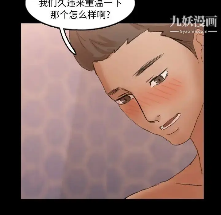 漫画《隐秘的邻居们》第47话第45张图