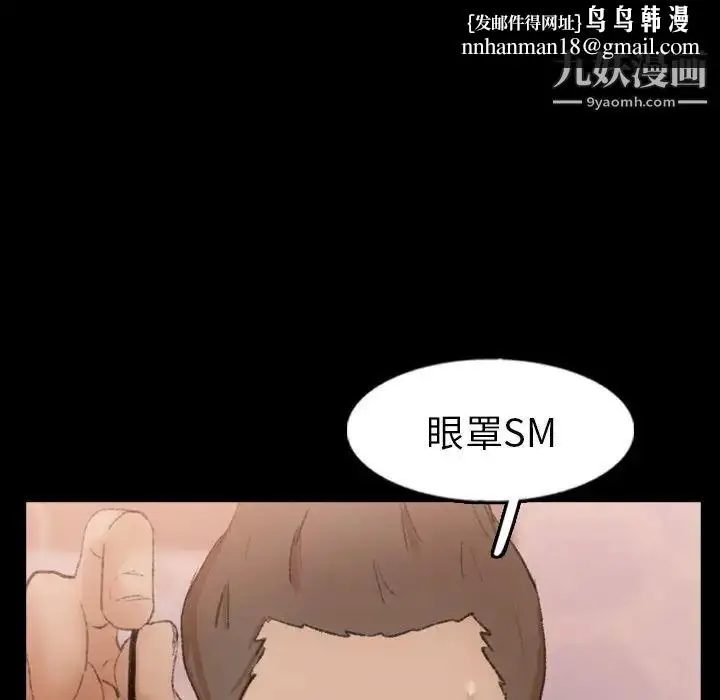 漫画《隐秘的邻居们》第47话第46张图