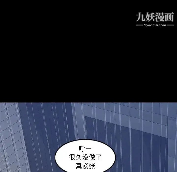 漫画《隐秘的邻居们》第47话第54张图