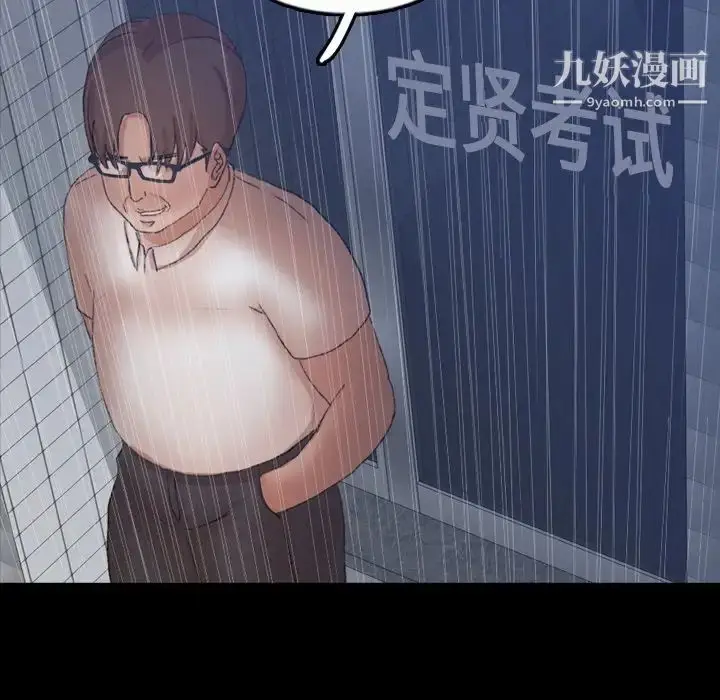 漫画《隐秘的邻居们》第47话第55张图