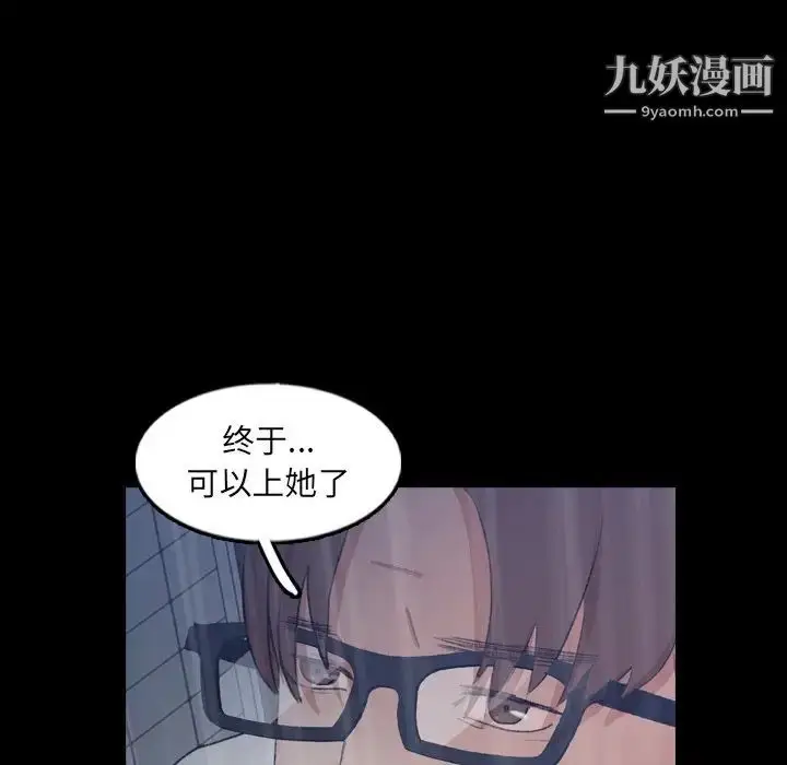 漫画《隐秘的邻居们》第47话第56张图