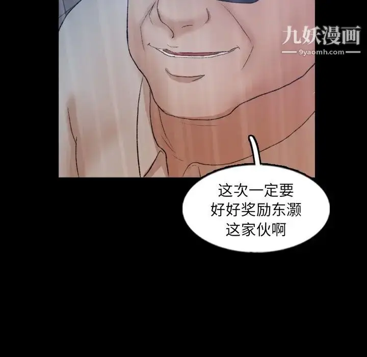 漫画《隐秘的邻居们》第47话第57张图