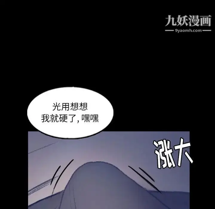 漫画《隐秘的邻居们》第47话第58张图
