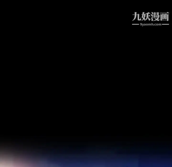 漫画《隐秘的邻居们》第47话第61张图