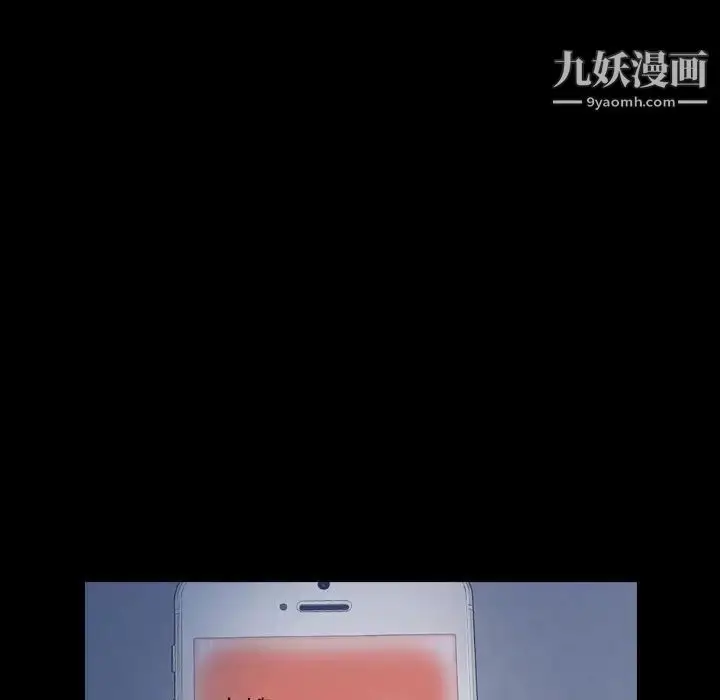 漫画《隐秘的邻居们》第47话第65张图