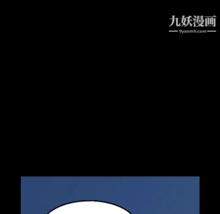 漫画《隐秘的邻居们》第47话第67张图
