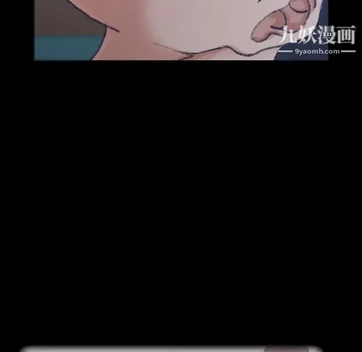 漫画《隐秘的邻居们》第47话第69张图