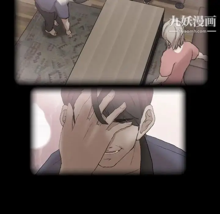 漫画《隐秘的邻居们》第47话第72张图