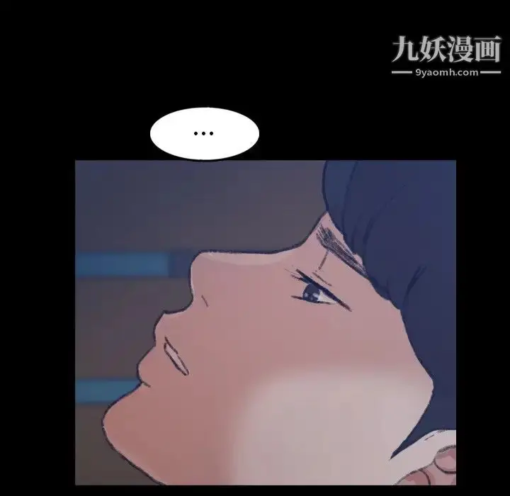 漫画《隐秘的邻居们》第47话第75张图