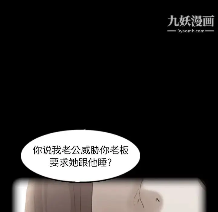 漫画《隐秘的邻居们》第47话第76张图