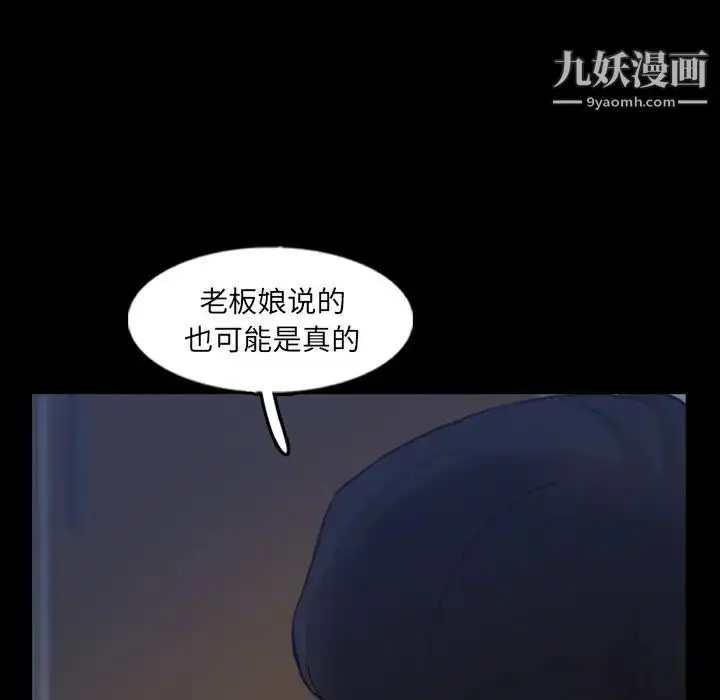 漫画《隐秘的邻居们》第47话第80张图