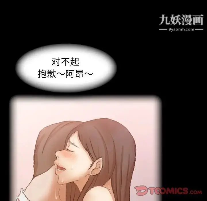 漫画《隐秘的邻居们》第47话第82张图
