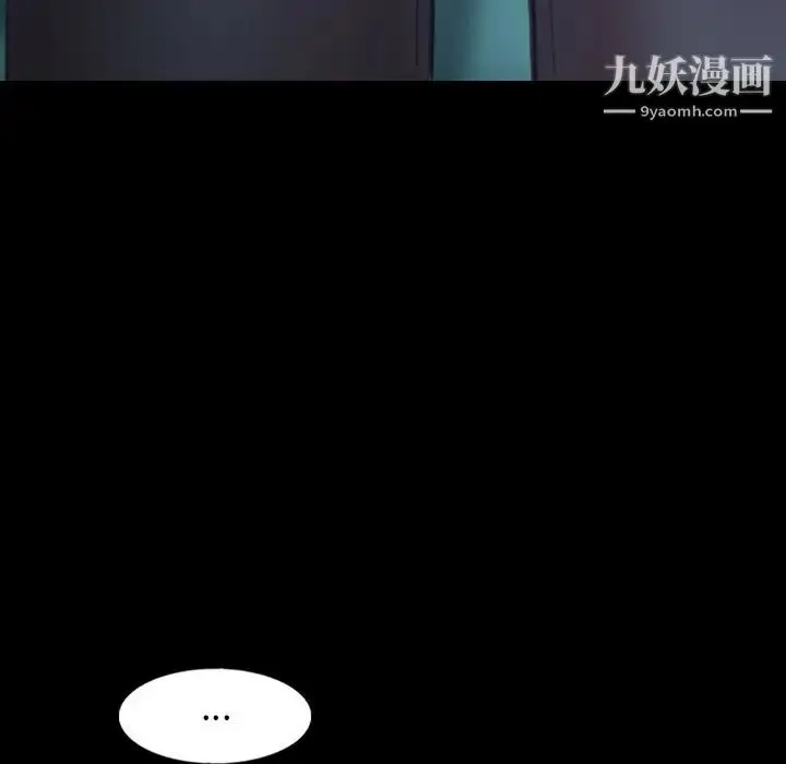 漫画《隐秘的邻居们》第47话第87张图