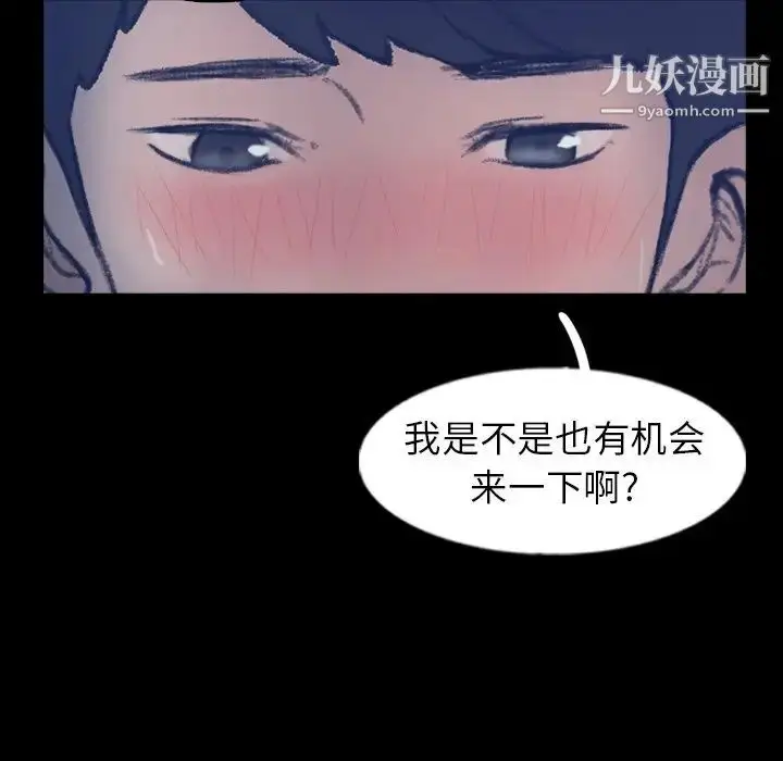 漫画《隐秘的邻居们》第47话第88张图