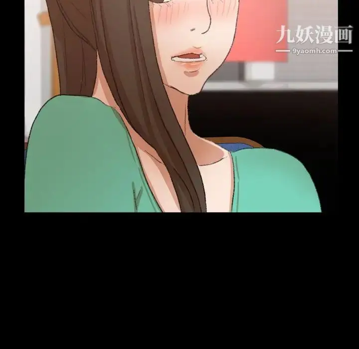 漫画《隐秘的邻居们》第47话第9张图